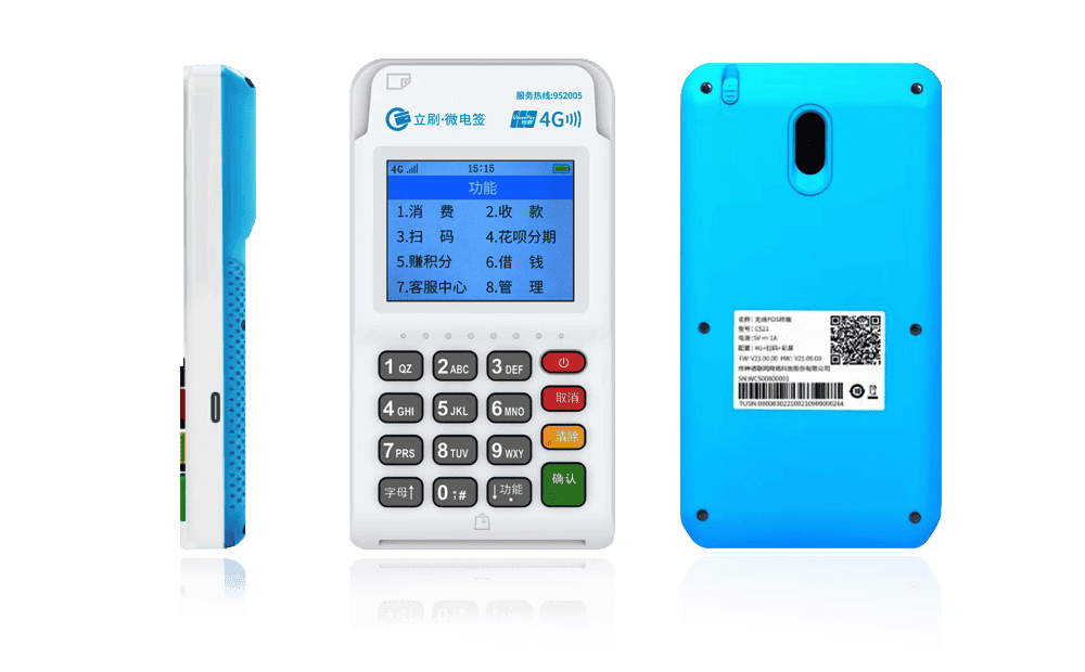 山城立刷电签POS机